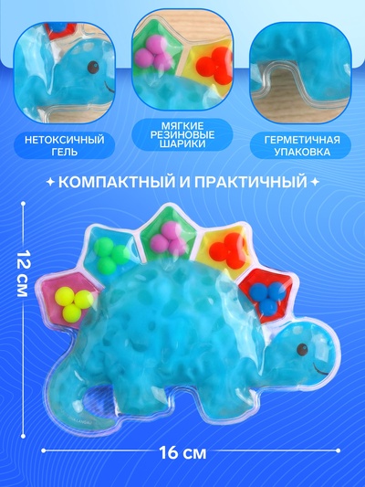 Развивающий сортер - сквиш для малышей Крошка Я «Дино», в пакете