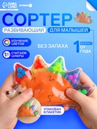 Развивающий сортер - сквиш для малышей «Ёжик», в пакете Крошка Я - фото 120060526