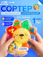 Развивающий сортер - сквиш для малышей «Лев», в пакете Крошка Я - фото 120060534