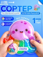 Развивающий сортер - сквиш для малышей Крошка Я «Осьминожка», в пакете - Фото 1