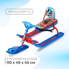 УЦЕНКА Снегокат «Тимка спорт 4-1» Sportcar, со спинкой, красный, синий, ТС4-1/SC2 Nika Kids - Фото 1