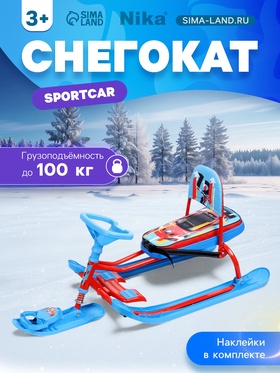 {{photo.Alt || photo.Description || 'УЦЕНКА Снегокат «Тимка спорт 4-1» Sportcar, со спинкой, красный, синий, ТС4-1/SC2 Nika Kids'}}