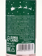 Подарочный набор новогодний «Снеговичок», гель для душа 100 мл и мист для тела, URAL LAB 10880676