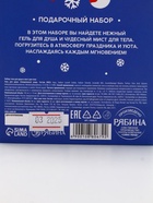 Подарочный набор новогодний «Медвежонок», гель для душа 100 мл и мист для тела, URAL LAB 10880679