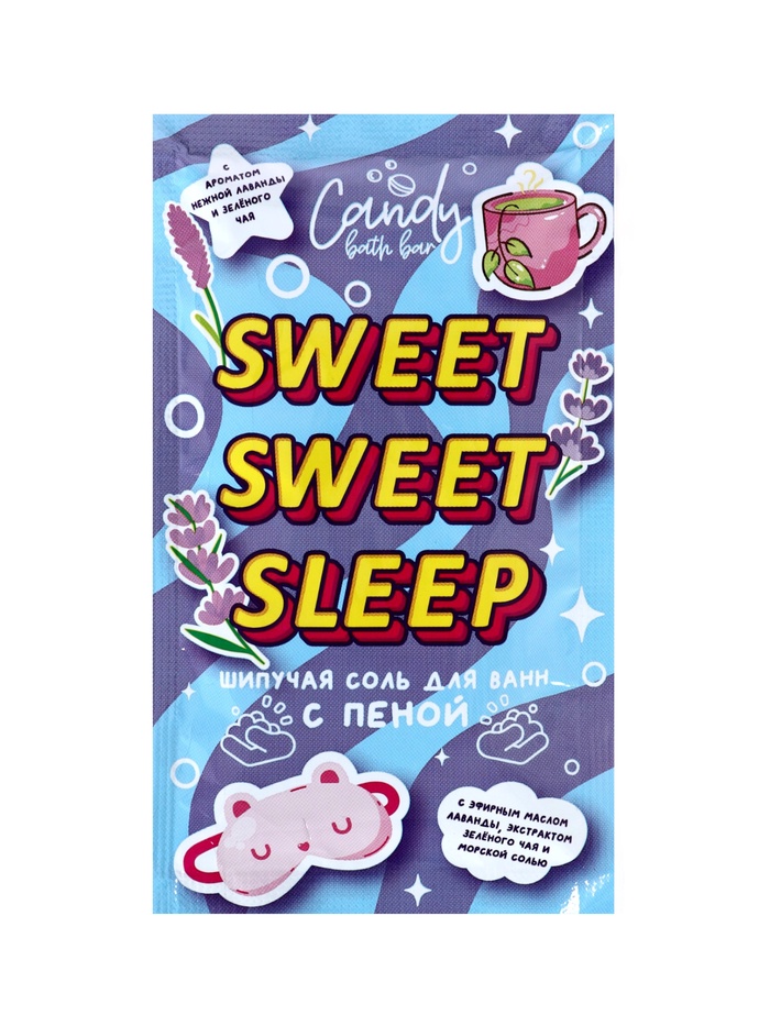 Соль для ванн шипучая Candy bath bar с пеной, 100 г - Фото 1
