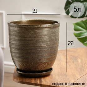 {{photo.Alt || photo.Description || 'УЦЕНКА Горшок цветочный с поддоном 5 л, темное золото керамика, «Золото» (М)'}}