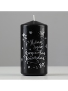 УЦЕНКА Свеча - цилиндр «С Новым годом и Рождеством!», 5×10 см, чёрная с серебром - Фото 3