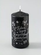 УЦЕНКА Свеча - цилиндр «С Новым годом и Рождеством!», 5×10 см, чёрная с серебром - Фото 5