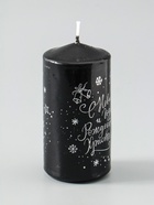 УЦЕНКА Свеча - цилиндр «С Новым годом и Рождеством!», 5×10 см, чёрная с серебром - Фото 6