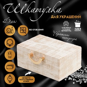 {{photo.Alt || photo.Description || 'УЦЕНКА Шкатулка для украшений дерево кожзам «Гейнсборо», 24×16×10.3 см'}}