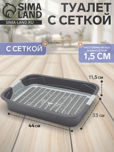 УЦЕНКА Туалет 44×33×11.5 см, серый
