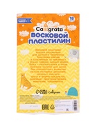 УЦЕНКА Пластилин мягкий (восковой) 18цв 270г Calligrata - Фото 13