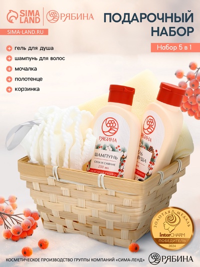 Подарочный набор в деревянной корзине «Рождество», гель для душа, шампунь, полотенце, РЯБИНА