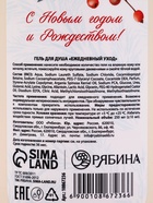 Подарочный набор в деревянной корзине «Рождество», гель для душа, шампунь, полотенце, РЯБИНА 10891068