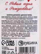 Подарочный набор в деревянной корзине «Рождество», гель для душа, шампунь, полотенце, РЯБИНА 10891068