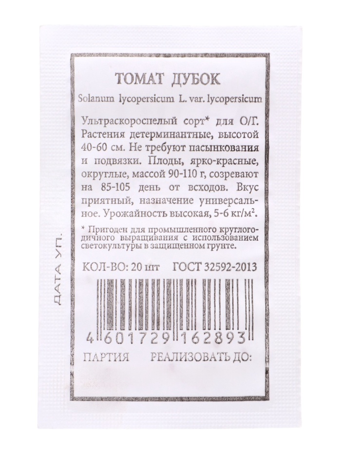 Семена Томат «Дубок» 20 шт.
