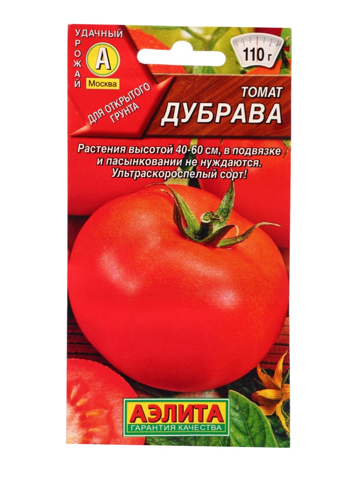 Семена Томат «Дубрава», 0.2 г