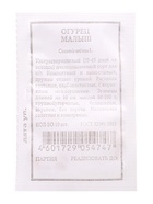 Семена огурца «Малыш», 10 шт.  (артикул 5370876)  большой выбор товаров оптом и в розницу по низким ценам с доставкой