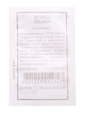 Семена огурца «Малыш», 10 шт.