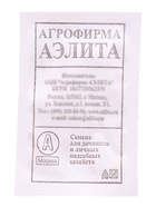 Семена огурца «Малыш», 10 шт.  (артикул 5370876)  большой выбор товаров оптом и в розницу по низким ценам с доставкой