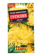 Семена Астра желтая «Гремлин» 0.2 г  (артикул 5370987)  большой выбор товаров оптом и в розницу по низким ценам с доставкой