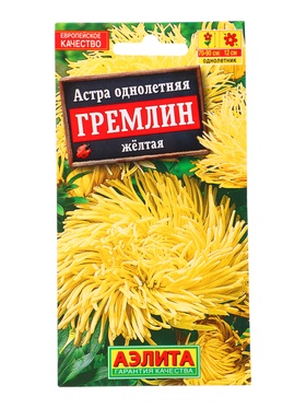 Семена Астра желтая «Гремлин» 0.2 г  (артикул 5370987)  большой выбор товаров оптом и в розницу по низким ценам с доставкой