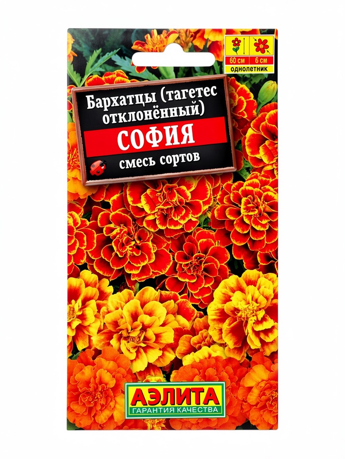 Семена Бархатцы «София» отклоненные, смесь сортов, 0.3 г, «АЭЛИТА» - Фото 1