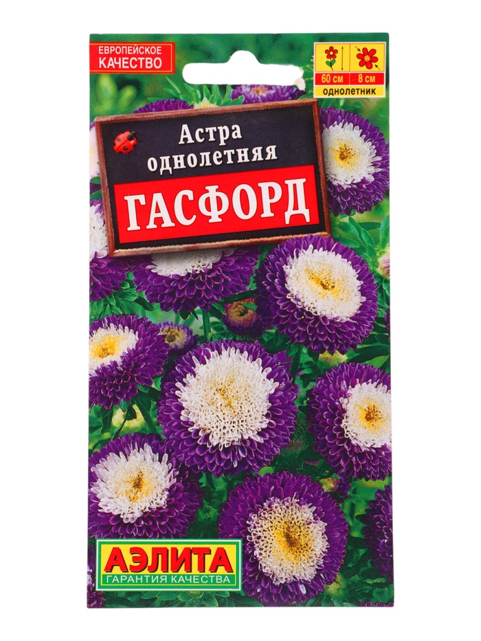 Семена цветов Астра «Гасфорд», 0.2 г