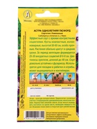 Семена цветов Астра «Гасфорд», 0.2 г  (артикул 10945261)  большой выбор товаров оптом и в розницу по низким ценам с доставкой