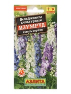 Семена цветов Дельфиниум культурный «Изумруд» смесь, 25 шт. - Фото 1