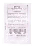 Семена Огурец «Дальневосточный 27», 15 шт.  (артикул 10955787)  большой выбор товаров оптом и в розницу по низким ценам с доставкой