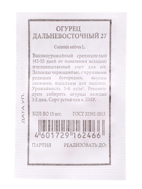 Семена Огурец «Дальневосточный 27», 15 шт.