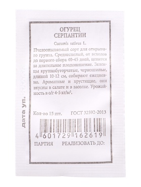 Семена Огурец «Серпантин», 15 шт.