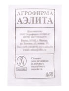 Семена Огурец «Серпантин», 15 шт.  (артикул 10955795)  большой выбор товаров оптом и в розницу по низким ценам с доставкой