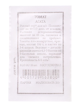 Семена Томат «Агата» 20 шт.