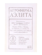 Семена Томат «Белый налив 241» 20 шт.  (артикул 10955802)  большой выбор товаров оптом и в розницу по низким ценам с доставкой