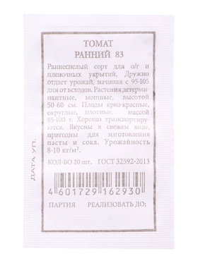 Семена Томат «Ранний 83» 20 шт.  (артикул 10955805)  большой выбор товаров оптом и в розницу по низким ценам с доставкой