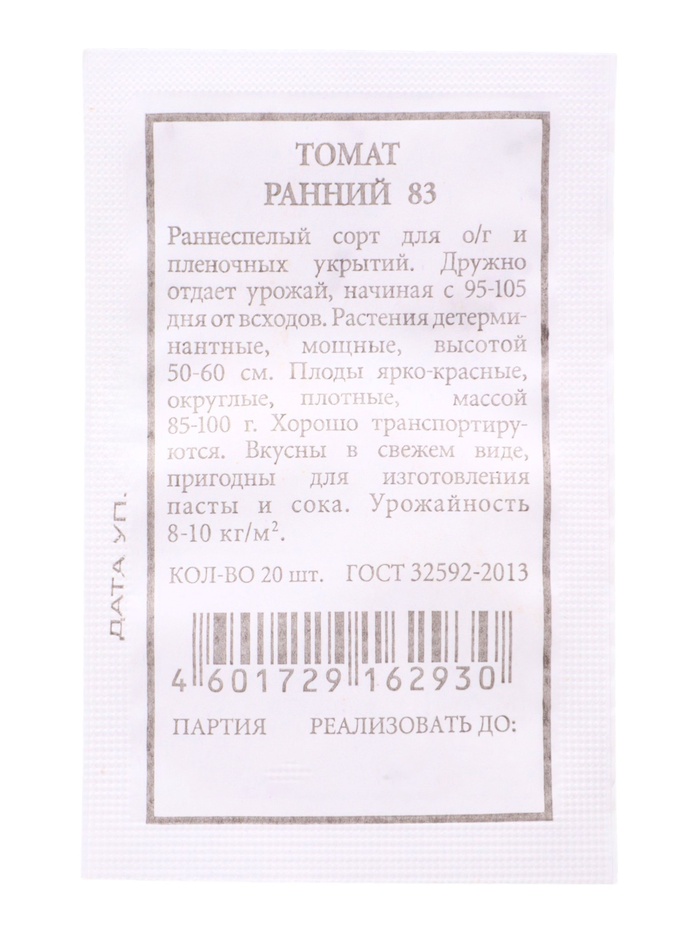 Семена Томат «Ранний 83» 20 шт.
