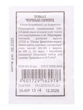 Семена Томат «Черный принц» 20 шт.  (артикул 10955807)  большой выбор товаров оптом и в розницу по низким ценам с доставкой