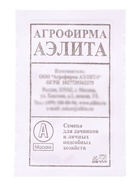 Семена Томат «Черный принц» 20 шт.  (артикул 10955807)  большой выбор товаров оптом и в розницу по низким ценам с доставкой