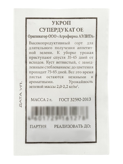 Укроп «Супердукат OE», 2 г, «АЭЛИТА»