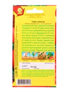 Семена Томат «Никола» 20 шт.  (артикул 10955817)  большой выбор товаров оптом и в розницу по низким ценам с доставкой