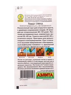 Семена Томат «Ляна»  (артикул 10955818)  большой выбор товаров оптом и в розницу по низким ценам с доставкой