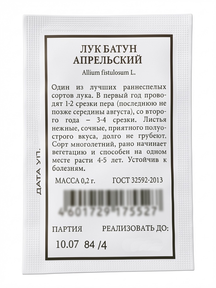 Семена Лук батун «Апрельский» 0.2 г, «АЭЛИТА»