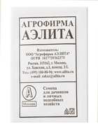 Семена Салат листовой «Лолло Росса» «Агрофирма АЭЛИТА» 0.5 г - Фото 2