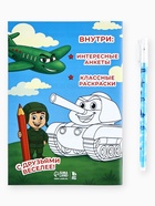 Подарочный набор. анкета для мальчиков А5, 16 л., ручка «23 Февраля» - фото 23599362