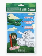 Подарочный набор. анкета для мальчиков А5, 16 л., ручка «23 Февраля» - Фото 14