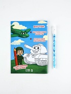 Подарочный набор. анкета для мальчиков А5, 16 л., ручка «23 Февраля» - фото 23599365