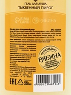 Подарочный набор новогодний в деревянной корзине: гель для душа, пена для ванны и полотенце, аромат тыквенный пирог и ванильный пряник, URAL LAB 10952758