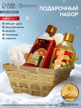 Подарочный набор новогодний косметики в деревянной корзине: гель для душа, пена и полотенце, URAL LAB